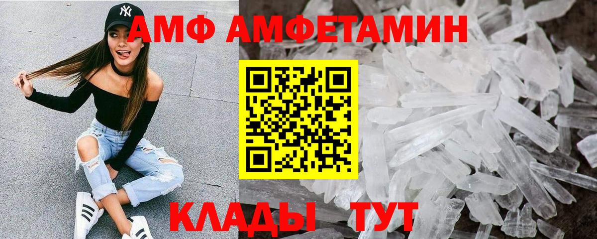Амфетамин 98%  Вход с VPN  АМФЕТАМИН  Киреевск 