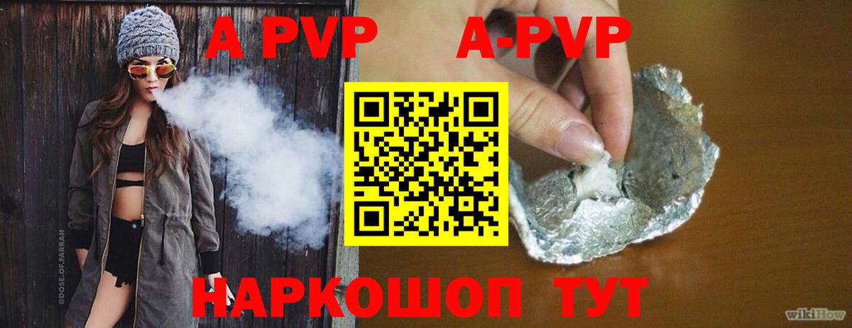 Киреевск  Alpha PVP  Вход с VPN  Alpha PVP кристаллы  Alpha PVP Crystall 
