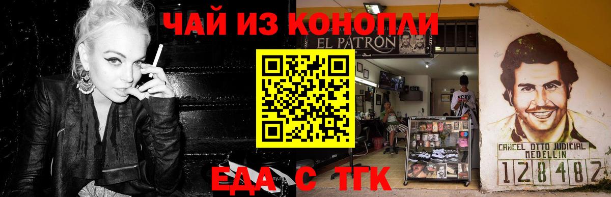 Печенье с ТГК марихуана  Вход с VPN  Киреевск 