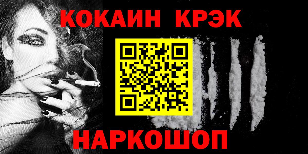 Кокаин 97% Киреевск