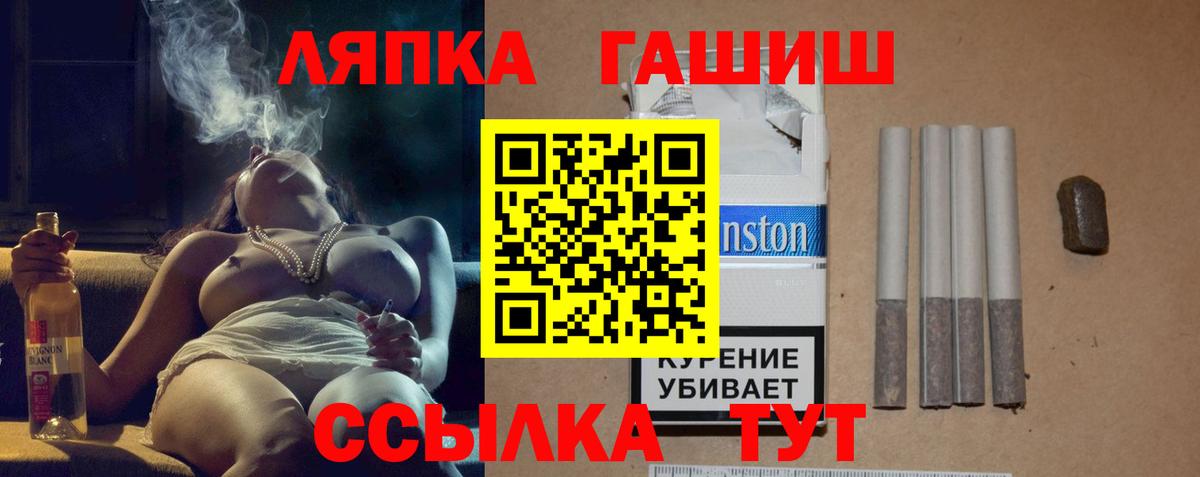 ГАШ гашик Киреевск