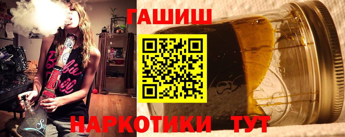 Гашиш Изолятор  Гашиш  Киреевск  Вход с VPN 