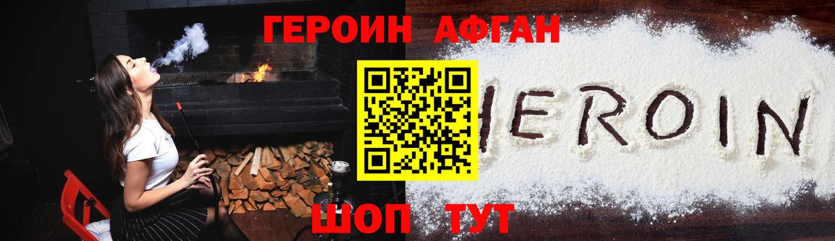 Героин  Героин белый  Вход с VPN  Киреевск 