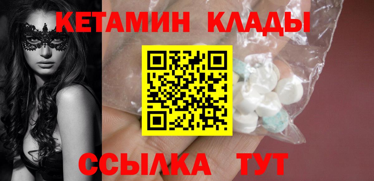 Кетамин ketamine  Кетамин VHQ  Киреевск  Вход с VPN 