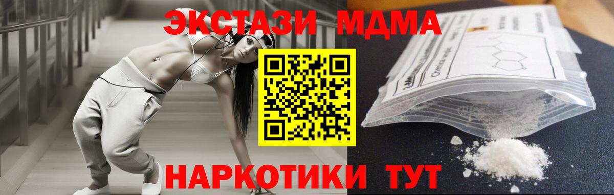 Киреевск  MDMA кристаллы  MDMA VHQ  МДМА  Вход с VPN 