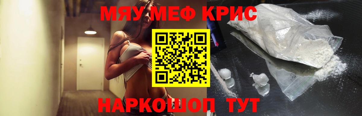 Киреевск  МЕФ  hydra зеркало  Вход с VPN  МЕФ VHQ  МЯУ-МЯУ кристаллы 