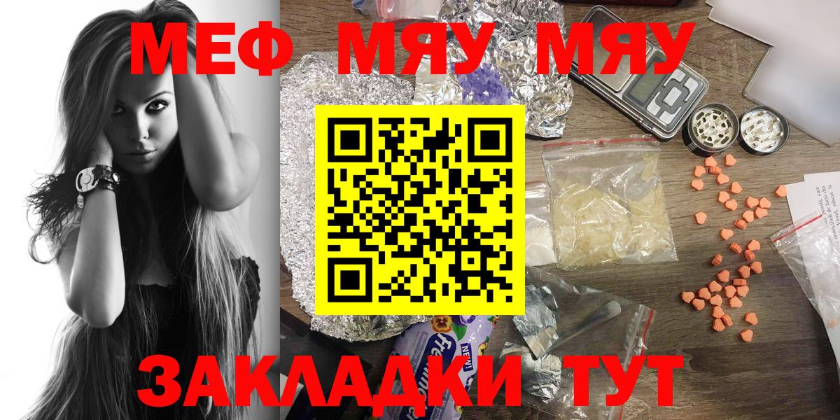 Мефедрон кристаллы Киреевск