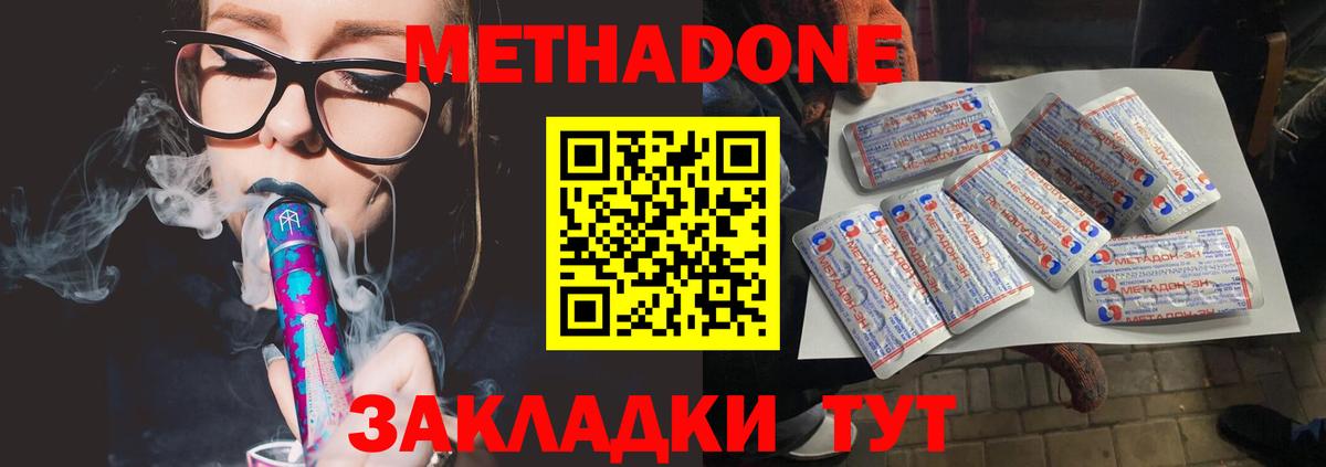 МЕТАДОН кристалл  Вход с VPN  Киреевск  Метадон белоснежный 